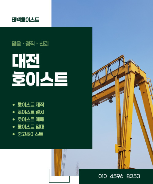 태백호이스트 모바일 비주얼 0