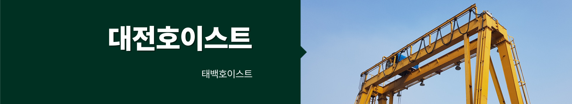 태백호이스트 PC 비주얼 0